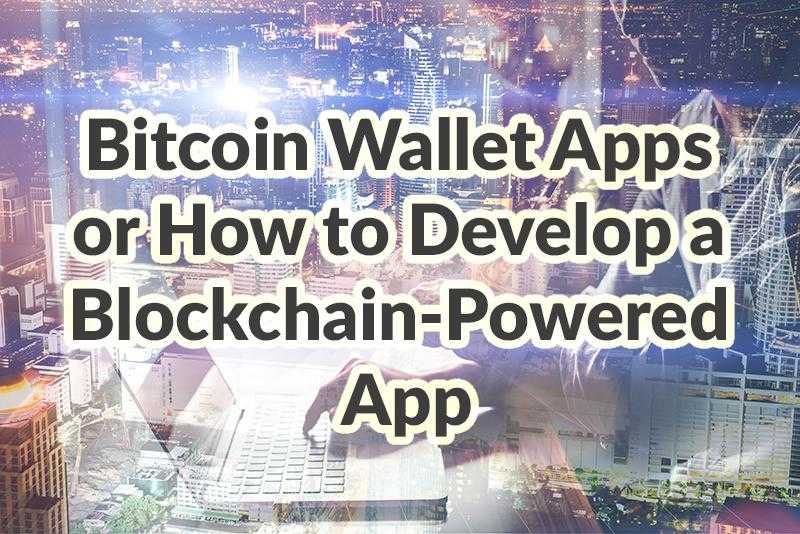 Bitcoin wallet apps or how to develop a Blockchain-powered app by Adoriasoft Blog